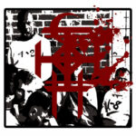 Corrections House (Neurosis, Eyehategod, Etc.) To Release "Know How To Carry A Whip"