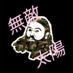 Hear Deftones Stephen Carpenter Bring Some Crunchy Riffs To Sol Invicto's "Pancake"