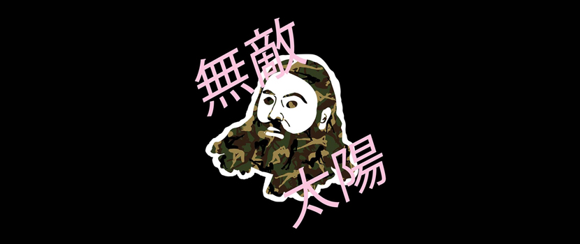 Hear Deftones Stephen Carpenter Bring Some Crunchy Riffs To Sol Invicto's "Pancake"