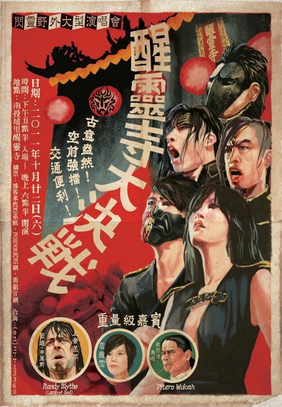 Chthonic Admat